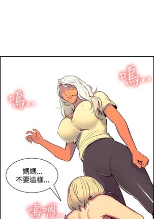 Domesticate the Housekeeper 调教家政妇 Ch.29~42 中文 Page #183