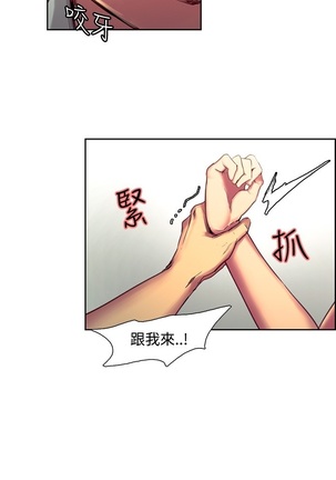 Domesticate the Housekeeper 调教家政妇 Ch.29~42 中文 Page #97