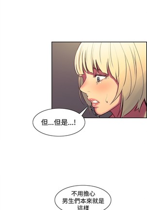 Domesticate the Housekeeper 调教家政妇 Ch.29~42 中文 Page #229