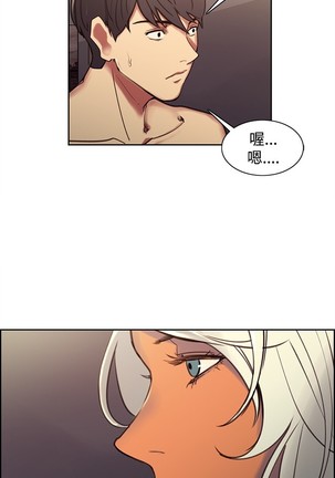 Domesticate the Housekeeper 调教家政妇 Ch.29~42 中文 Page #227