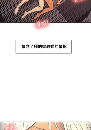 Domesticate the Housekeeper 调教家政妇 Ch.29~42 中文 Page #213