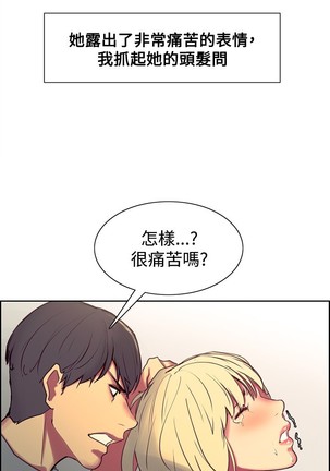 Domesticate the Housekeeper 调教家政妇 Ch.29~42 中文 Page #112