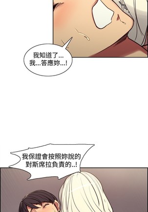 Domesticate the Housekeeper 调教家政妇 Ch.29~42 中文 Page #202
