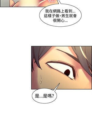 Domesticate the Housekeeper 调教家政妇 Ch.29~42 中文 Page #167