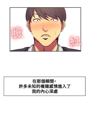 Domesticate the Housekeeper 调教家政妇 Ch.29~42 中文 Page #113