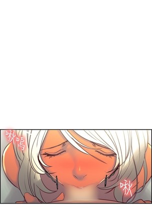 Domesticate the Housekeeper 调教家政妇 Ch.29~42 中文 Page #196