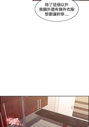 Domesticate the Housekeeper 调教家政妇 Ch.29~42 中文 Page #135