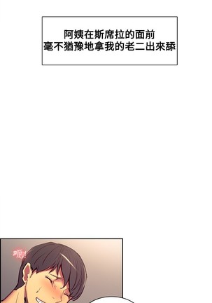 Domesticate the Housekeeper 调教家政妇 Ch.29~42 中文 Page #197
