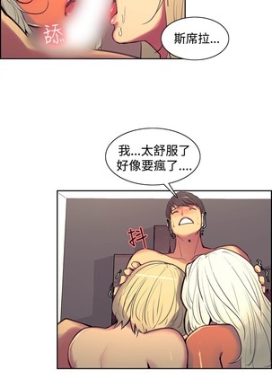 Domesticate the Housekeeper 调教家政妇 Ch.29~42 中文 Page #237