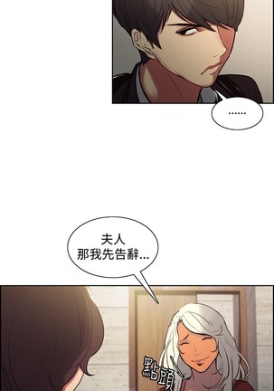 Domesticate the Housekeeper 调教家政妇 Ch.29~42 中文 Page #129