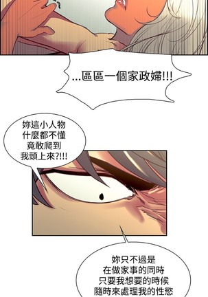 Domesticate the Housekeeper 调教家政妇 Ch.29~42 中文 Page #85