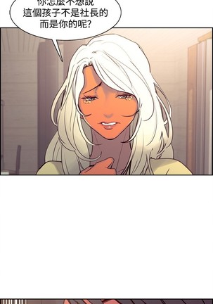 Domesticate the Housekeeper 调教家政妇 Ch.29~42 中文 Page #158