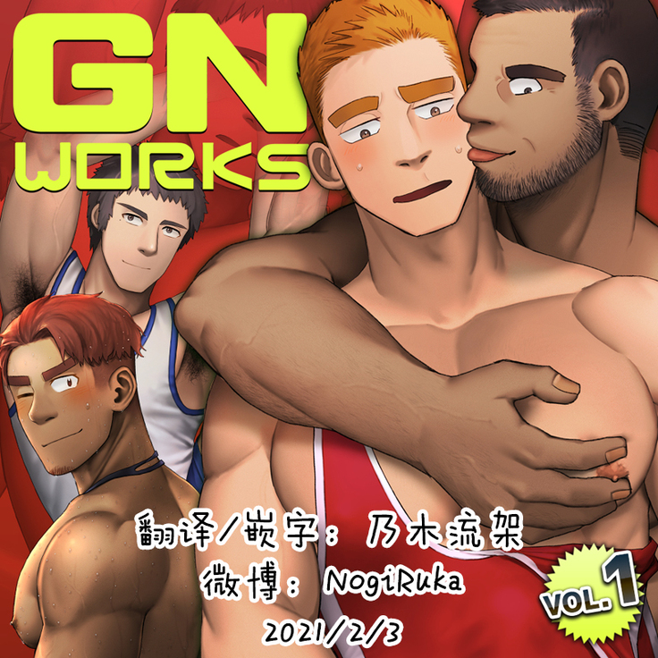 GNworks vol. 1