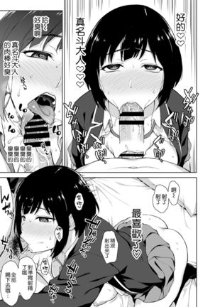 V Suki Joshi Kousei o Ikebo Zecchou Offpako de Wakaraseru - Page 16