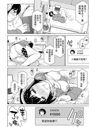 V Suki Joshi Kousei o Ikebo Zecchou Offpako de Wakaraseru - Page 31