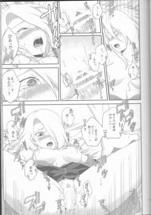 SasoDei ♀ Sairokubon - Page 23
