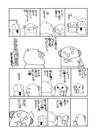 告白あざっす鈴谷ちゃん Page #20