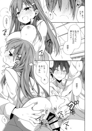 告白あざっす鈴谷ちゃん Page #16