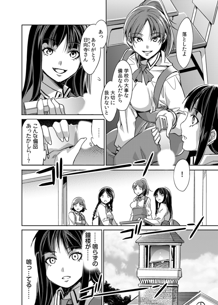 MC Gakuen Ichi Jigenme