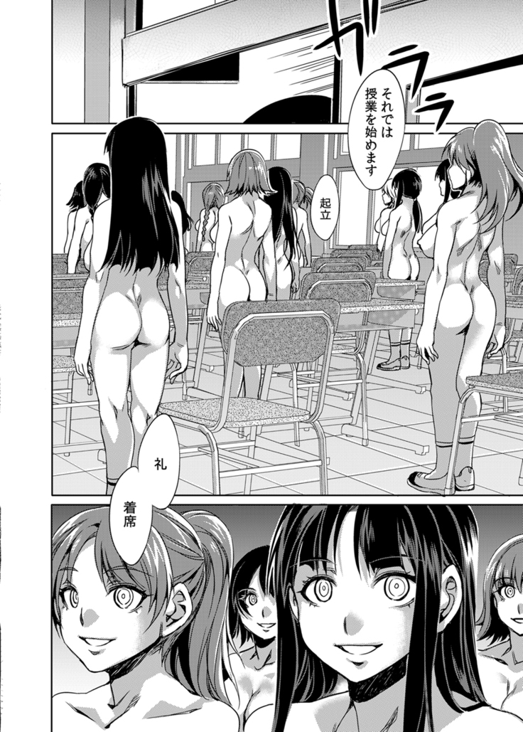 MC Gakuen Ichi Jigenme