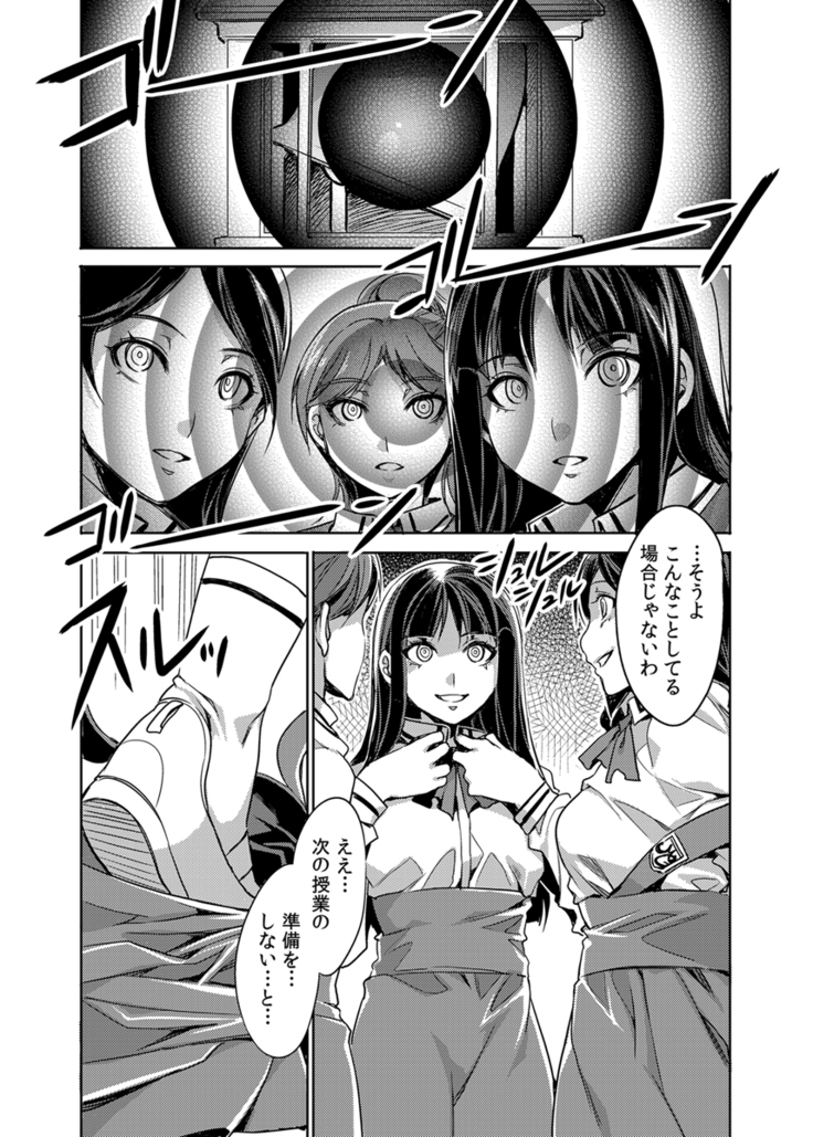 MC Gakuen Ichi Jigenme