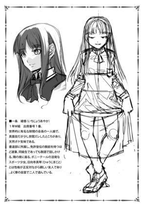 MC Gakuen Ichi Jigenme Page #27
