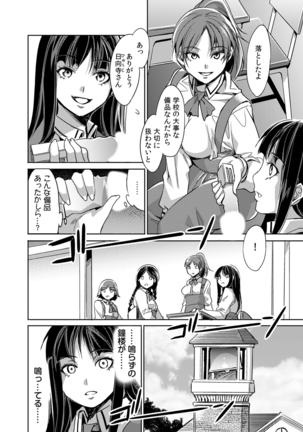 MC Gakuen Ichi Jigenme