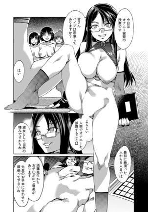 MC Gakuen Ichi Jigenme Page #15