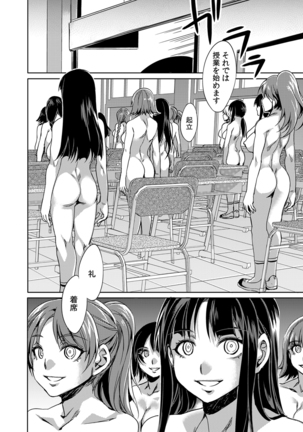 MC Gakuen Ichi Jigenme Page #14