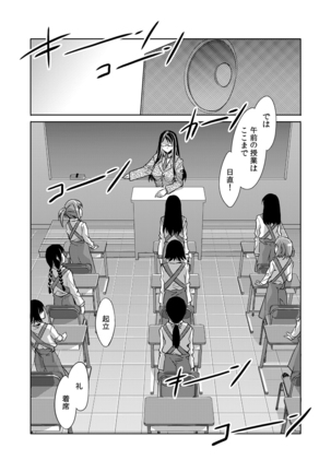 MC Gakuen Ichi Jigenme
