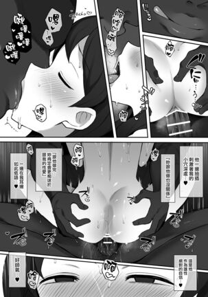 黒人の転校生にNTRる ⑥前編 Page #6