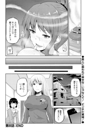 Action Pizazz DX 2017-04 - Page 62