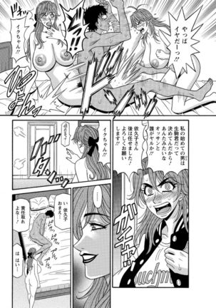 Action Pizazz DX 2017-04 - Page 166