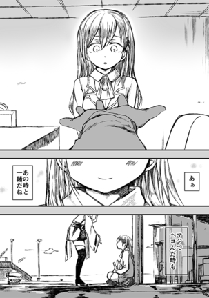 すずやんごとなきかな - Page 43