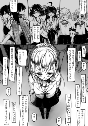 すずやんごとなきかな Page #7