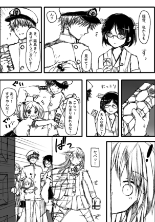 すずやんごとなきかな Page #11