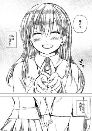 すずやんごとなきかな Page #45