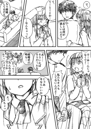 すずやんごとなきかな Page #21