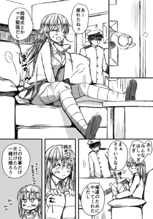 すずやんごとなきかな Page #18