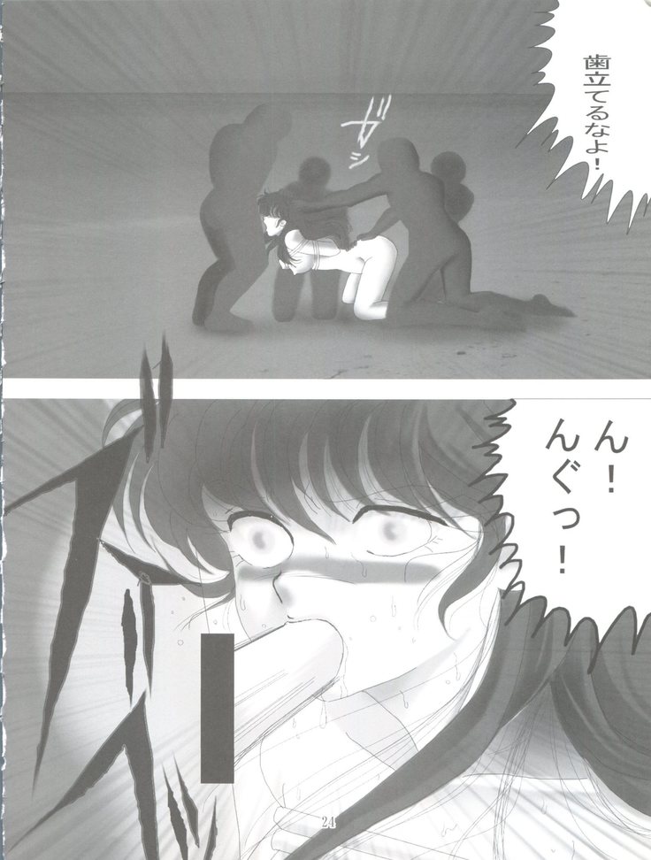 Kimagure Datenshi