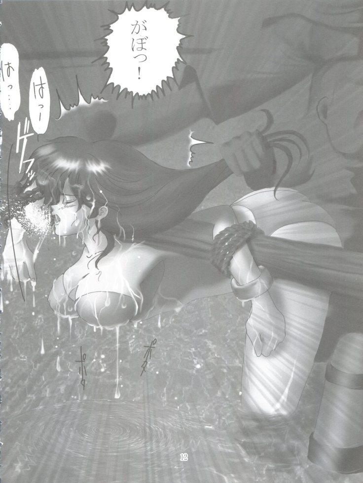 Kimagure Datenshi