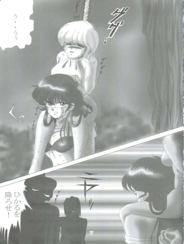 Kimagure Datenshi
