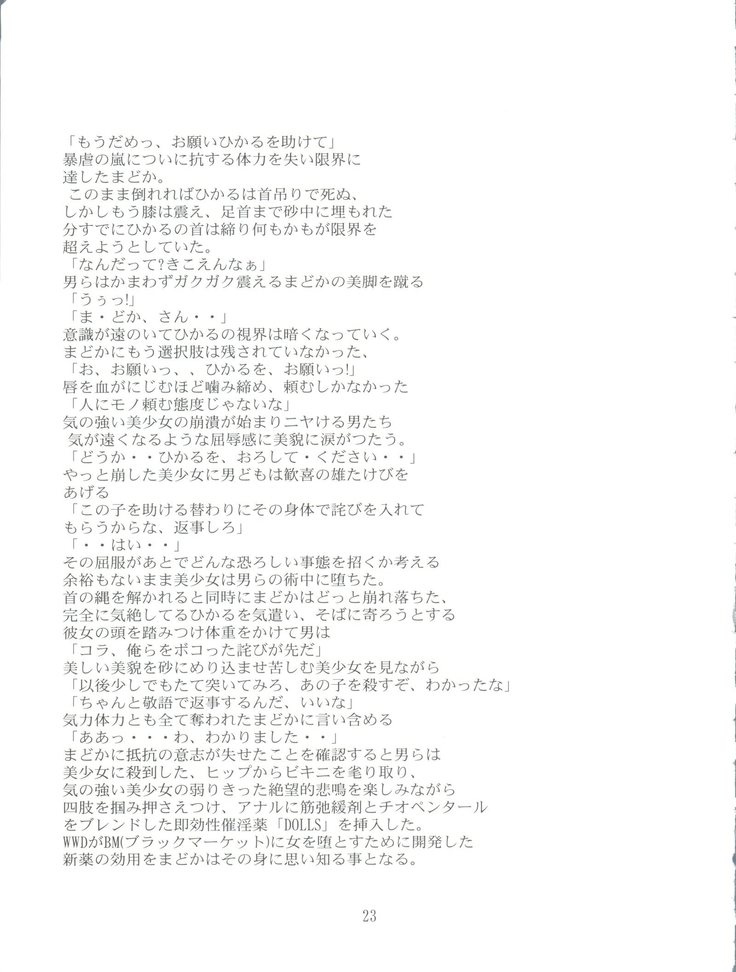 Kimagure Datenshi