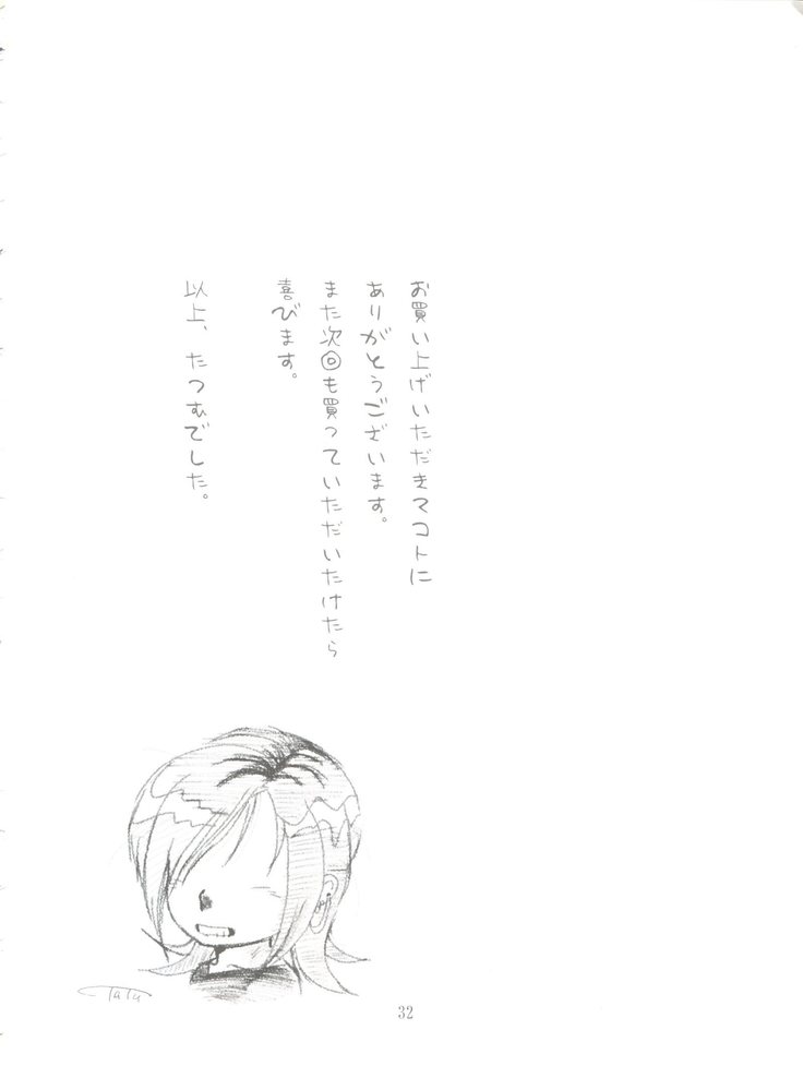 Kimagure Datenshi