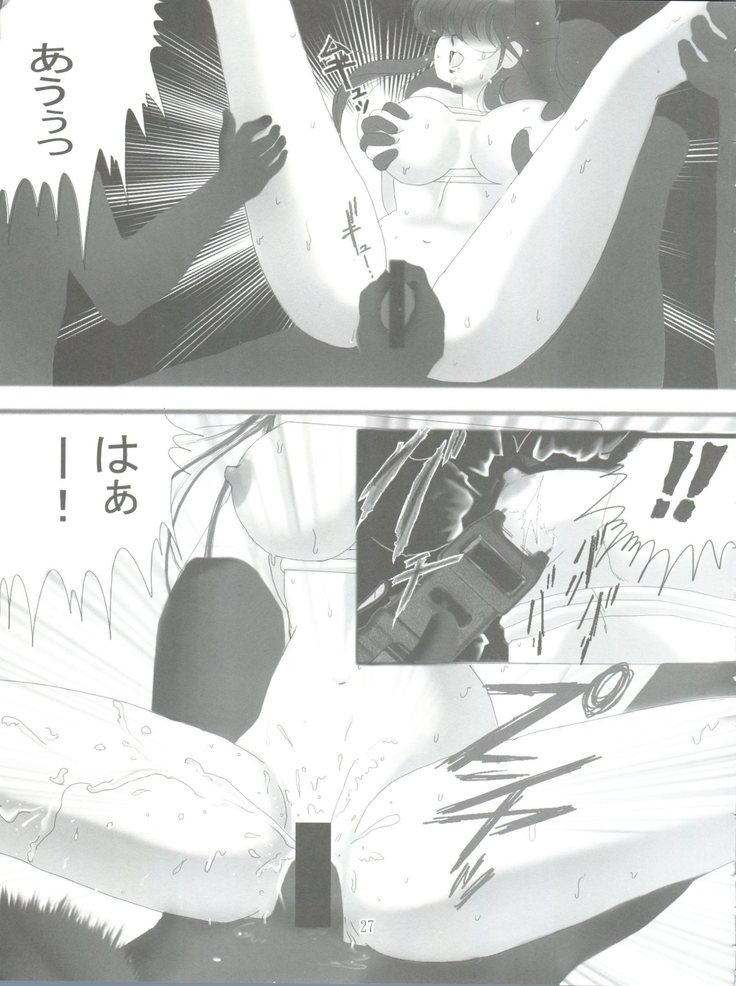 Kimagure Datenshi