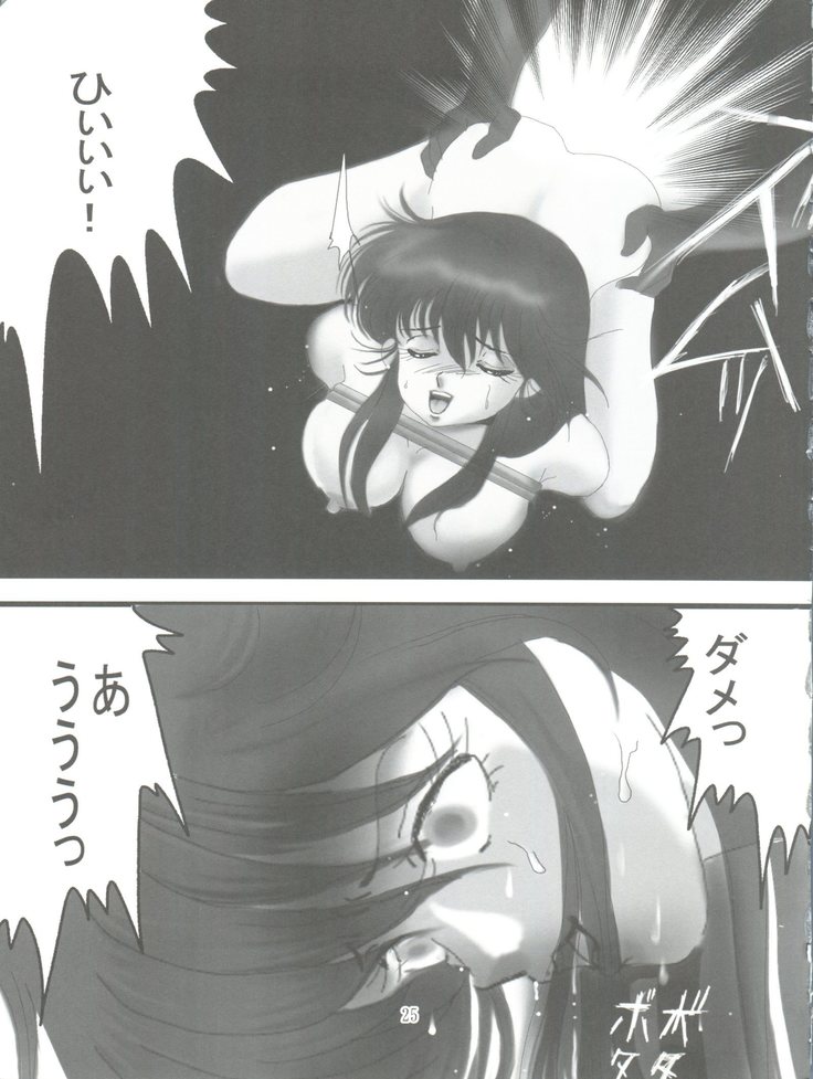 Kimagure Datenshi