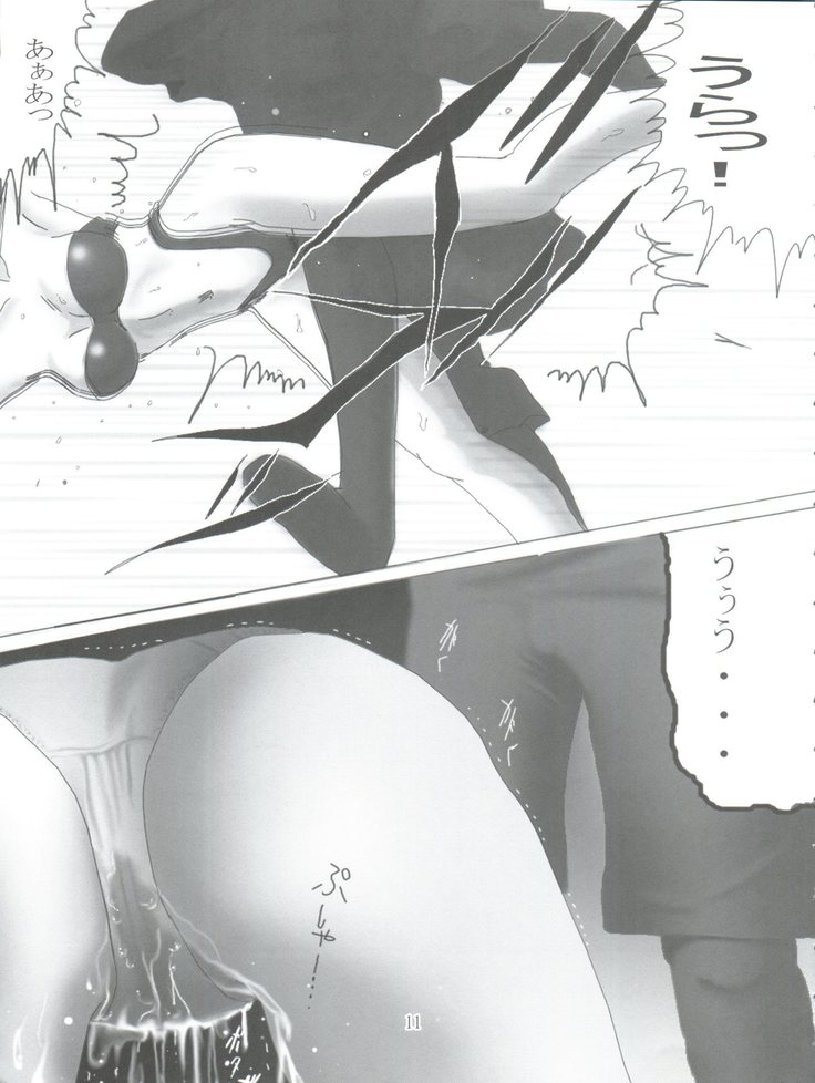 Kimagure Datenshi