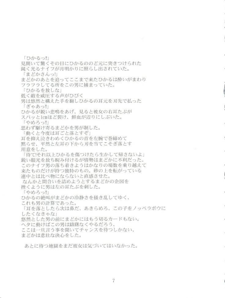 Kimagure Datenshi