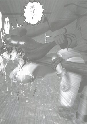 Kimagure Datenshi Page #14