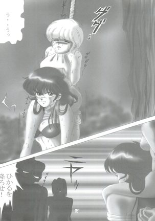 Kimagure Datenshi Page #19